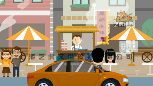 二維動(dòng)畫制作